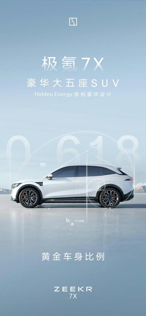 成都194雪佛兰的品牌故事与传播，极氪X紧凑型SUV的时尚与科技